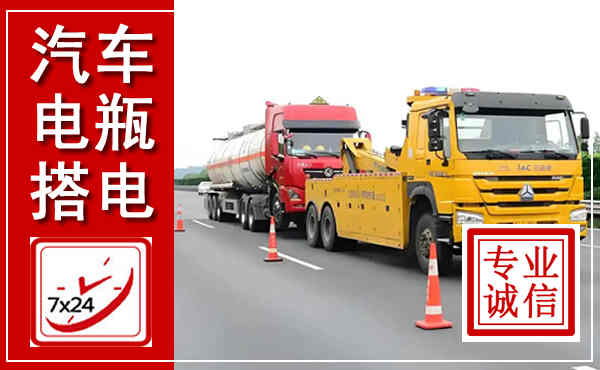 迎泽吊车,汽车救援吊车电话