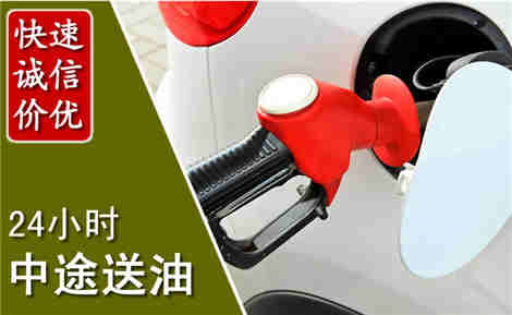 迎泽中途送油场景与案例