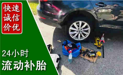 迎泽流动补胎场景与案例