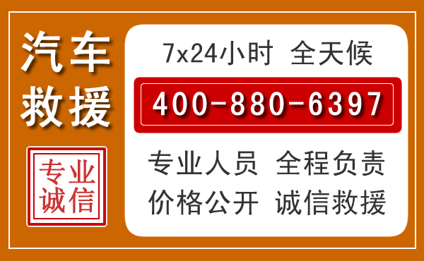 迎泽夏季多雨季节,新能源汽车救援的五大注意事项