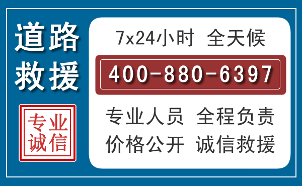 迎泽汽车救援汽车救援 迎泽汽车救援汽车救援