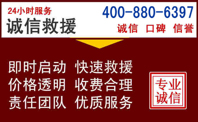 迎泽汽车救援 迎泽汽车救援