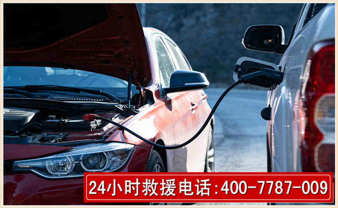 迎泽汽车电瓶搭电救援电话 迎泽汽车电瓶搭电救援电话